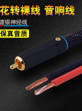 银珂 惠威M50W 60W升级音响线2.1低音炮接卫星音箱莲花头喇叭线