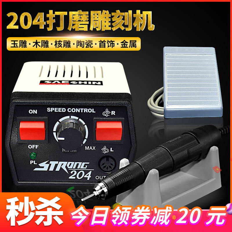 牙机 204打磨机蜜蜡陶瓷首饰木工核雕小型电子牙科手柄玉石雕刻机