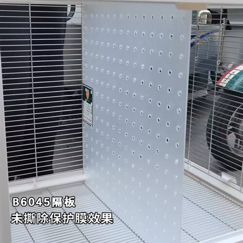 达洋鸟笼B6045隔板鸟笼子防打架中间挡板B6001分隔板三面防溅挡板