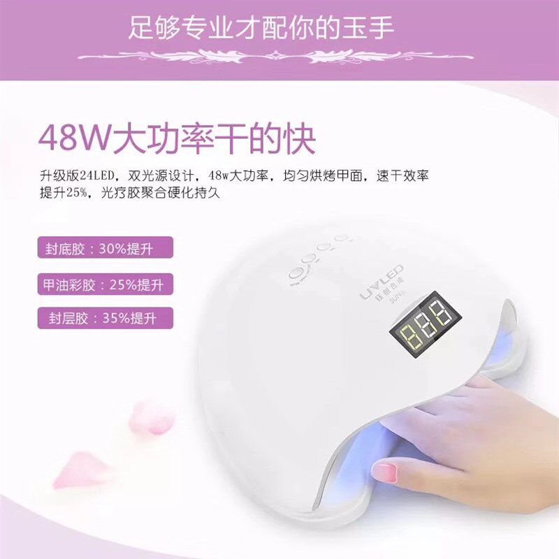 钰创合成智能太阳灯光疗灯PULS感应美甲灯美甲烘干机48瓦甲油胶