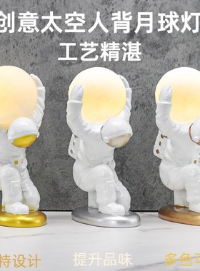 创意宇航员月球灯太空人桌面摆件航天员氛围灯悬浮宇航员星空灯