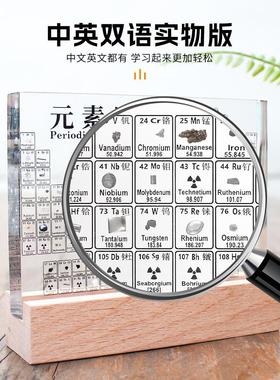 中英双语实物版内埋真实元素表透明亚克力化学元素周期表内嵌83种