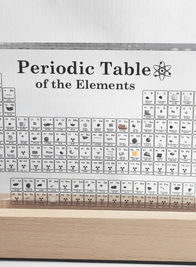 化学元素周期表摆件榉木底座初高中透明元素表实物1桌面文创摆件