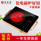 熙乐家电陶炉爆炒大功率静音光波电磁炉台式 煮茶炉