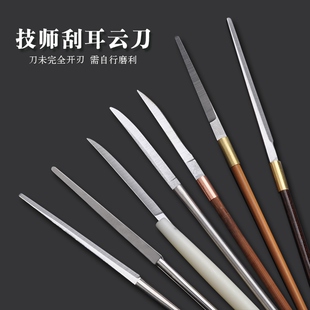 天艺采耳工具耳刮云刀刮耳毛材质采耳师用掏耳朵工具