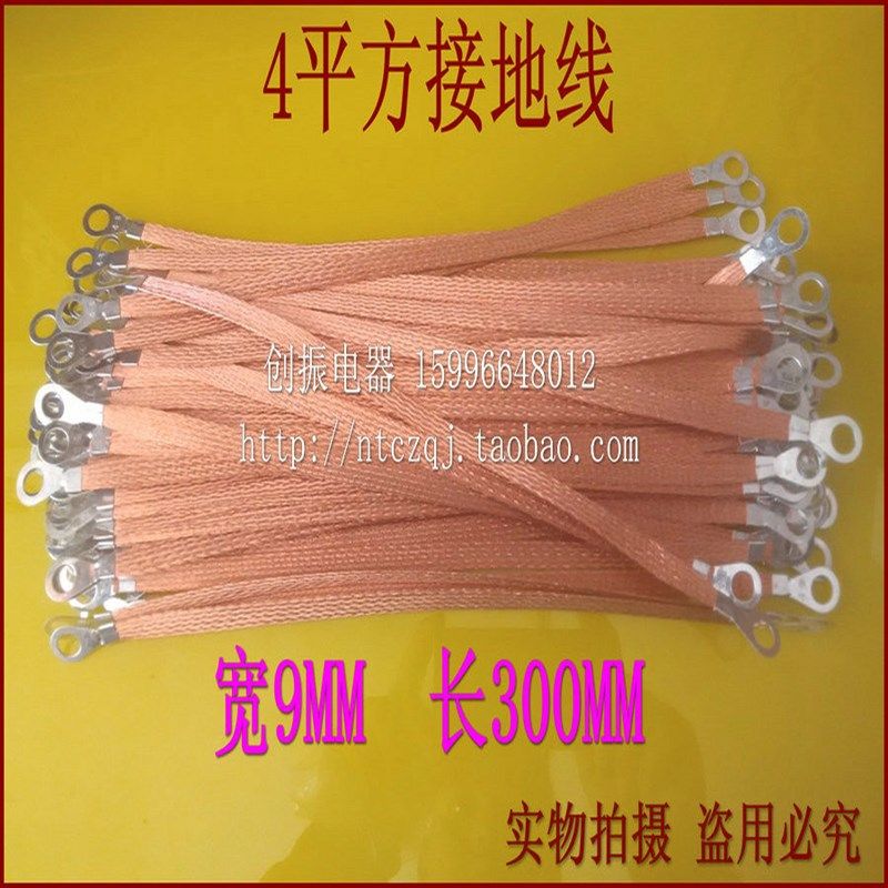 平方桥架接地线*跨接线配电箱柜连接带导电带根,电子/电工,其它,淘宝优惠券,粉丝福利购,淘宝优惠卷