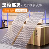 胶胶棒粘强力胶条手工耐温粘胶棒强力