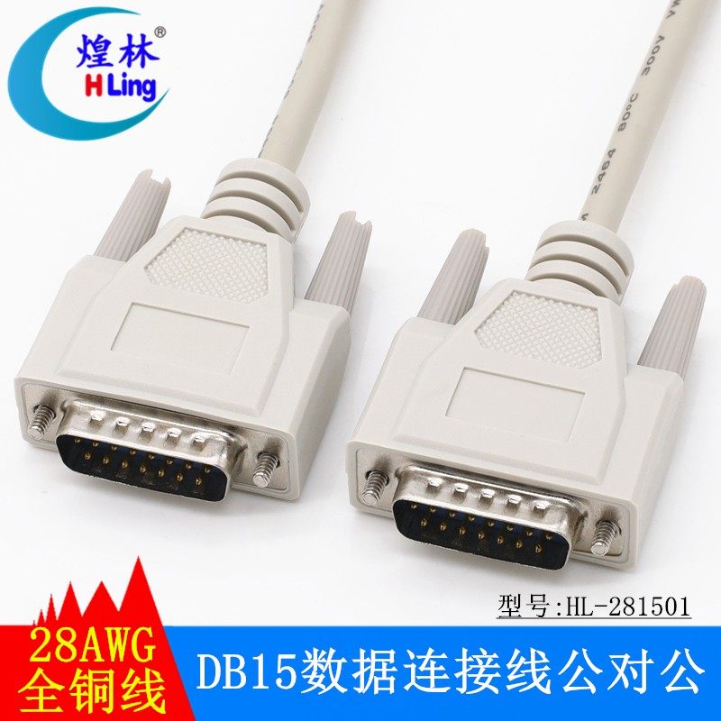 D连接线公对母对母信号控制线 串口并口数据连接线,电子元器件市场,连接线,淘宝优惠券,粉丝福利购,淘宝优惠卷