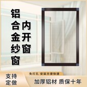 铝合金纱纱网防猫跳楼内金刚网免打防蚊透纱边框铝材