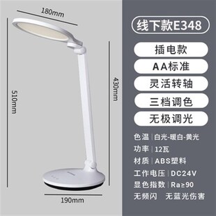 冠雅护眼台灯学习学生书桌阅读写作业宿舍办公床头灯