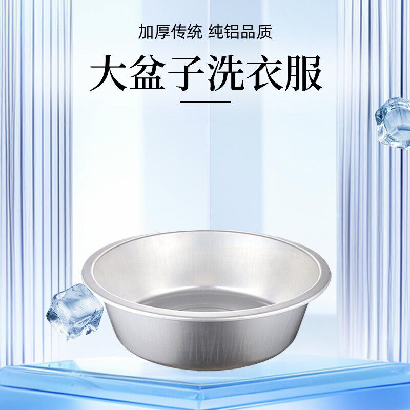铝盆商用洗澡盆老式洗衣盆加厚大脚盆家用盆大号洗脸盆厨房用大盆
