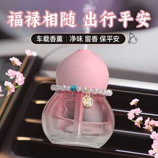 饰摆件持久留香水女2025新款 车载香薰自动喷香机出风口汽车内用装