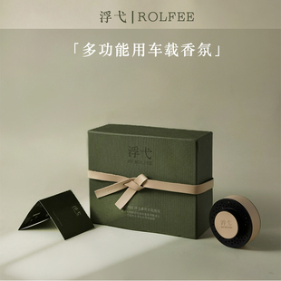 浮弋 ROLFEE 车载香薰汽车香水车用高级香氛持久留香除异味出风口