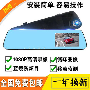汽车后视镜行车记录仪 高清1080P超薄蓝镜防眩车险礼品通用