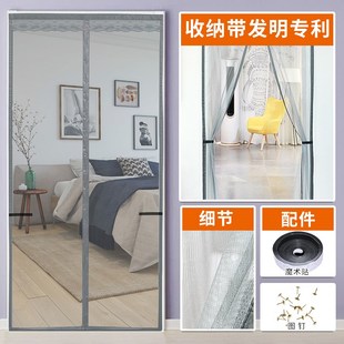 自粘型免打孔防蚊门帘卧室静音磁性加密家用纱门纱窗纱网纱窗通风