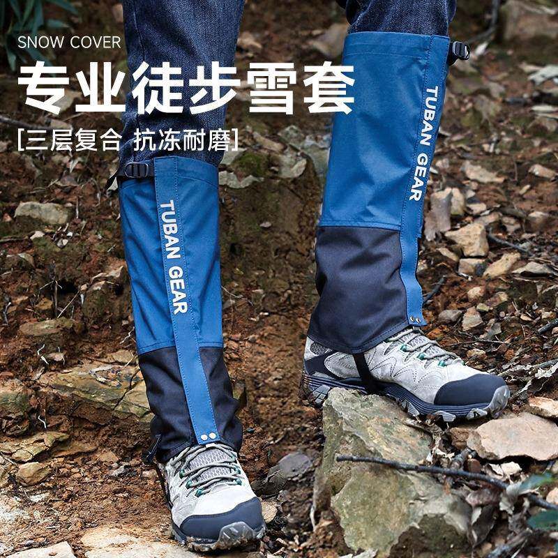 tuban雪套户外徒步鞋套登山防水防雨护腿腿套男女儿童沙漠防泥沙
