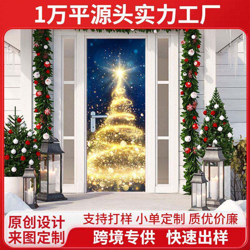 SMT033圣诞节装饰门贴贴纸3D仿真可移防水墙贴卧室客厅DIY墙纸