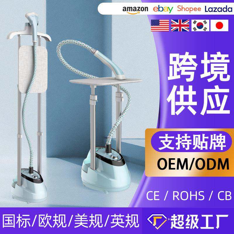跨境电商挂烫机家用立式双单杆蒸汽商用大容量熨烫机礼品工厂