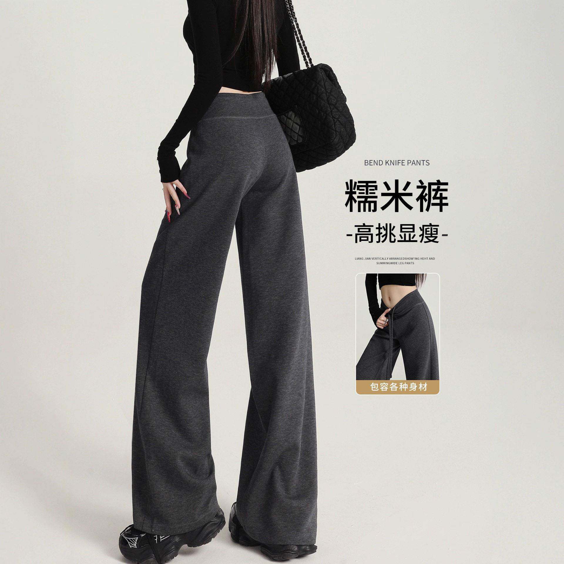 深灰色窄版糯米裤女2025秋冬加绒休闲卫裤微喇直筒面膜运动阔腿裤