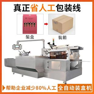 盒装 盒机挂钩盒自动封盒机 化妆品装 盒机画眉笔化妆刷毛刷装