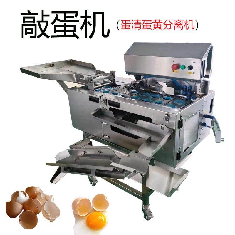 新品不锈钢厨房餐厅蛋糕房双排蛋液敲蛋机全自动敲蛋打蛋机,清洗/食品/商业设备,烘焙设备,淘宝优惠券,粉丝福利购,淘宝优惠卷