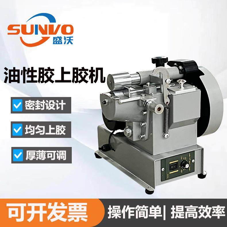 油性胶过胶机黄胶过胶机强力上胶机小型调速涂胶机礼品盒相册过胶,机械设备,制鞋机械,淘宝优惠券,粉丝福利购,淘宝优惠卷