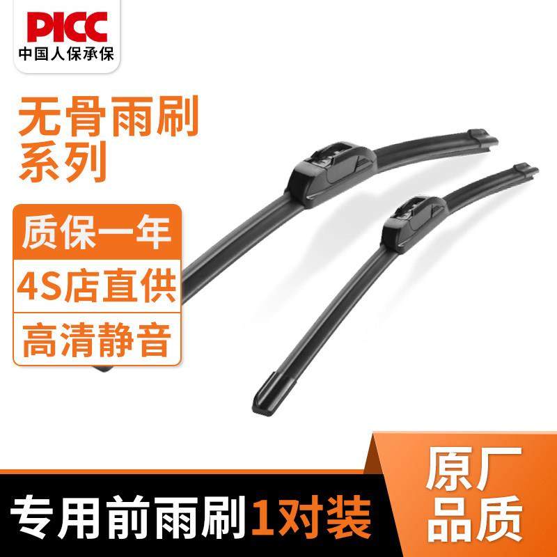 适用大众朗行雨刮器原装13/14/15款16/17/18前后原厂无骨雨刷胶条