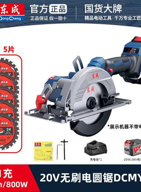 东成锂电锯圆锯机木工手提锯2DCMY140专用手电筒锯圆盘锯木工切割