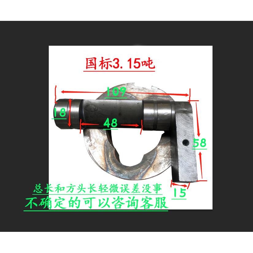 16吨冲床转键 25吨冲床工作键 冲床L型配件半圆键上二锻扬力山东