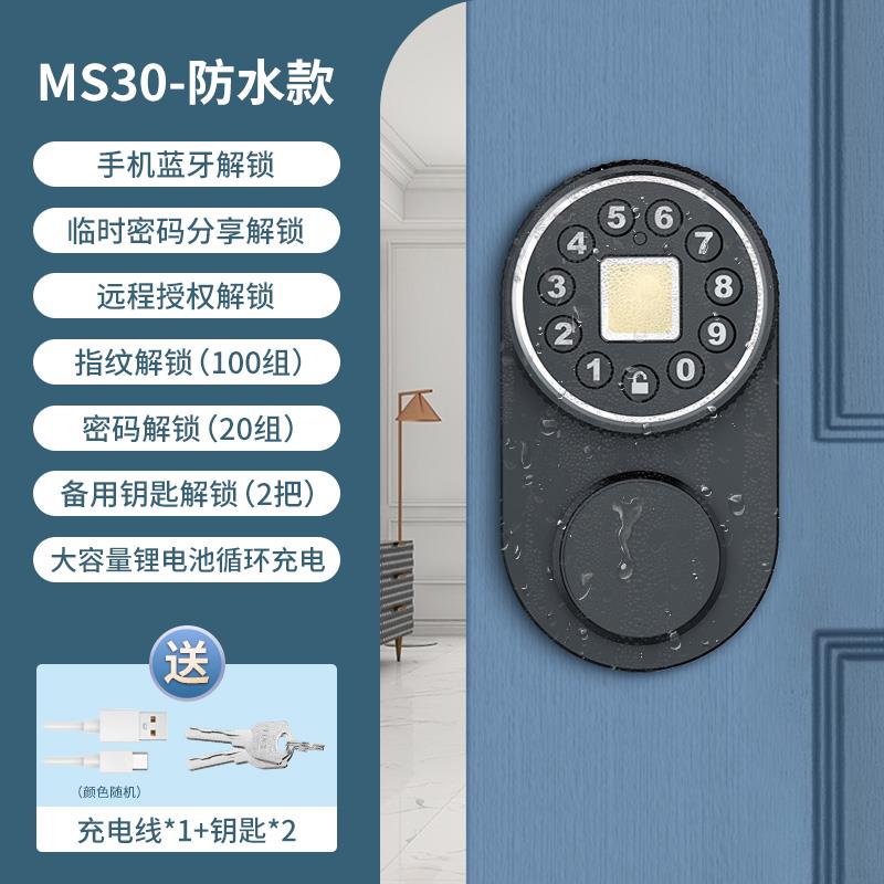 老式防盗门改指纹密码锁芯免打孔庭院门智能锁牛头锁心木门电子锁