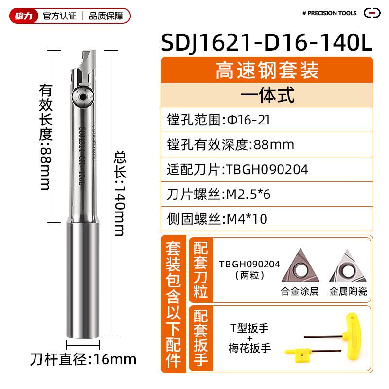 SDJ精镗刀抗震小孔精镗杆套装钨钢数控刀杆加工中心可调式微调头图片