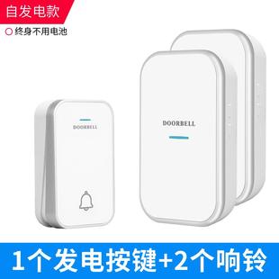 自发电家用无线门铃开关不用电池防水超远距离老人智能呼叫器