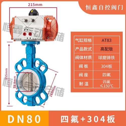 气动对夹四氟蝶阀D671X-16Q对夹式蝶阀球磨304不锈钢板DN40-300