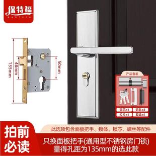 卧室门锁家用通用型室内房门锁老式木门门锁不锈钢门把手手柄锁芯