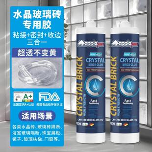 水晶玻璃砖专用胶玻璃隔断MS胶强力镜子粘接进口超高透无影玻璃胶