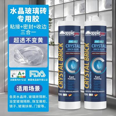 水晶玻璃砖专用胶玻璃隔断MS胶强力镜子粘接进口超高透无影玻璃胶