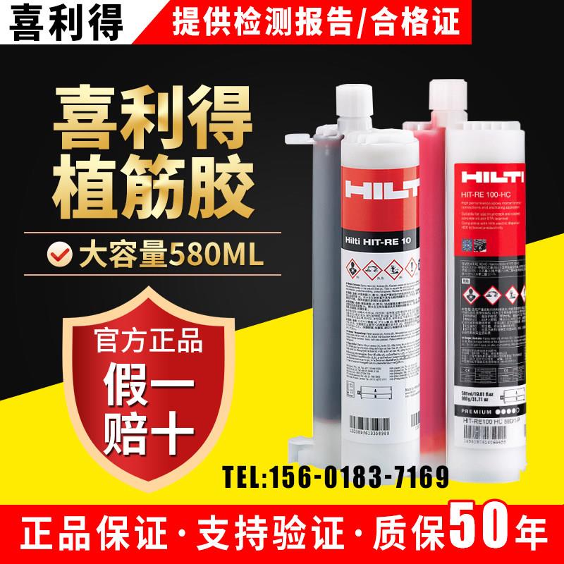 SKO进口喜利得植筋胶re100钢筋混凝土锚固胶建筑用注射式直筋胶枪图片