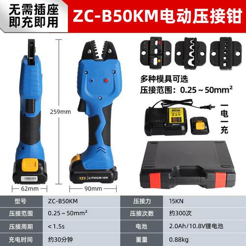 电动冷压接线压接钳 迷你可充电式 EW-50X预绝缘压接器