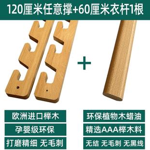 任意撑榉木儿童衣柜可调节高度挂衣杆成长型挂衣杆衣架活动衣通