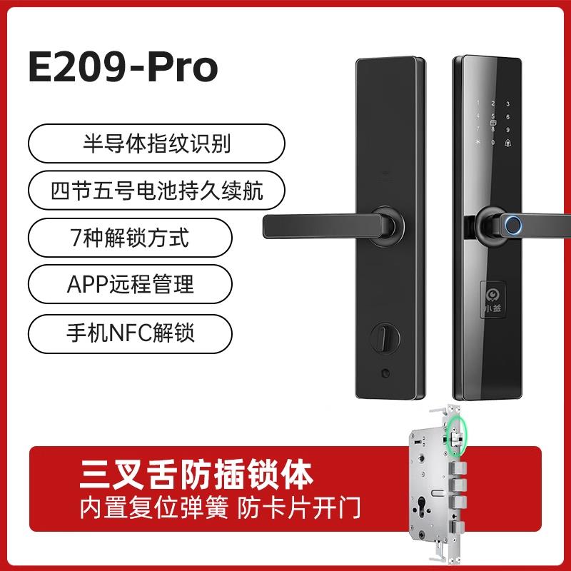 小益指纹锁家用防盗门木门电子智能门锁可视猫眼NFC解锁密码锁