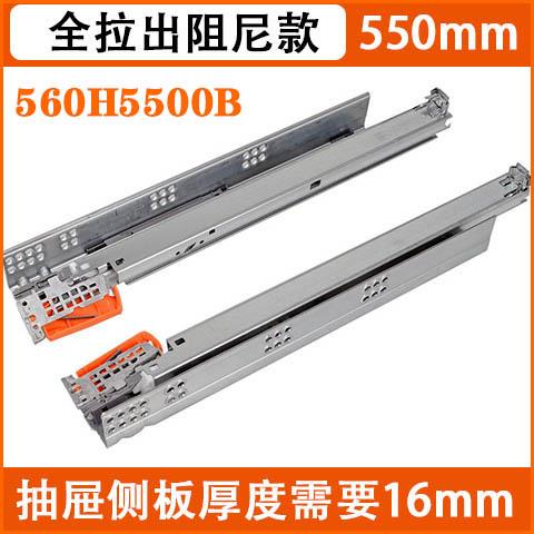 blum百隆橱柜抽屉轨道全拉托底轨阻尼反弹静音导轨滑道滑轨三节轨