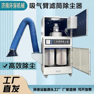 脉冲式滤筒吹尘器电焊烟尘净化器打磨搅拌切割集尘器工业除尘设备