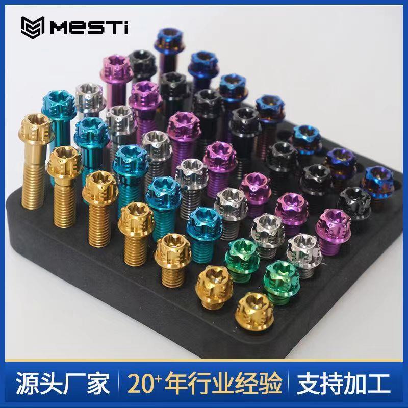 M8系列钛合金Tc4螺钉外六角螺钉Mavericks No. 9改进型固定卡尺减