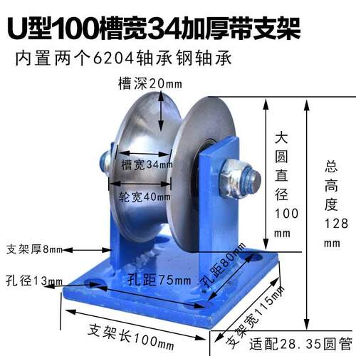 U型圆管轮 45#钢重型轨道轮 钢管轮圆弧U型滚轮凹槽定滑轮轴承轮