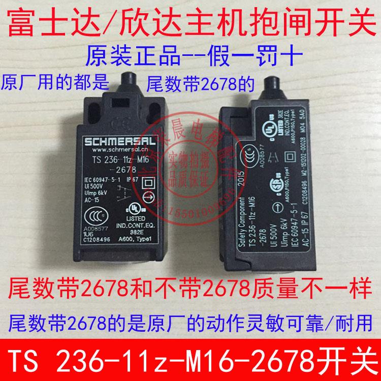 富士达电梯抱闸检测开关 TS236-11Z-M16-2678 欣达主机制动器开关