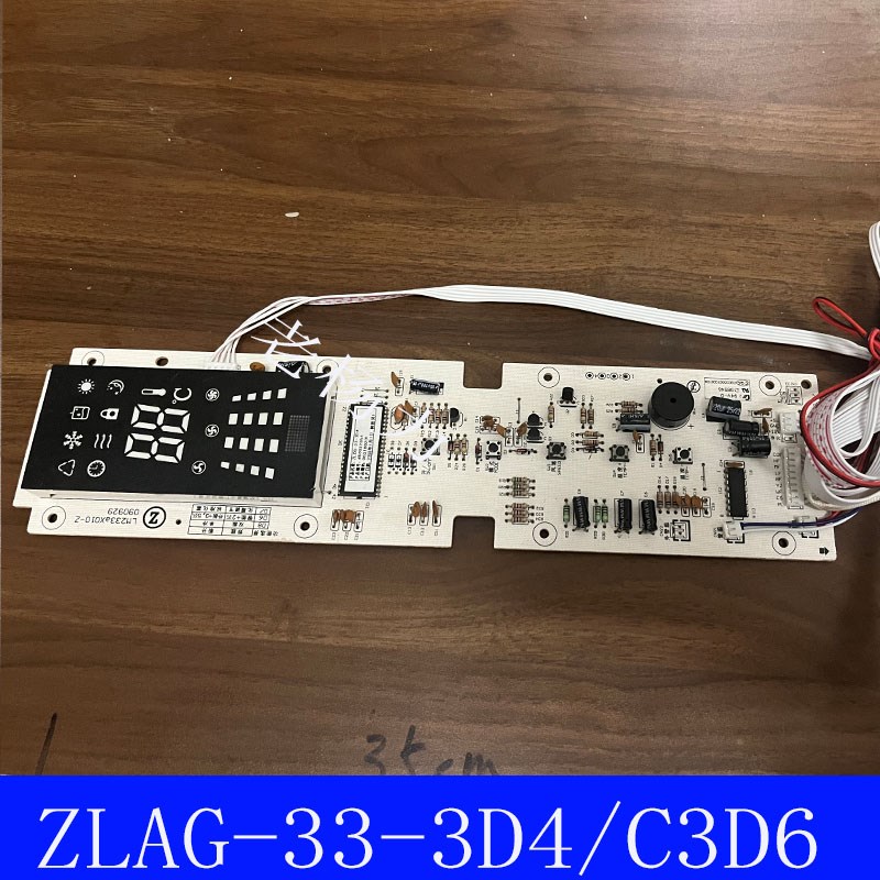 志高空调柜机电脑控制显示主板ZLAG/CG/AB-33-3D4/D3D5/D6/D1