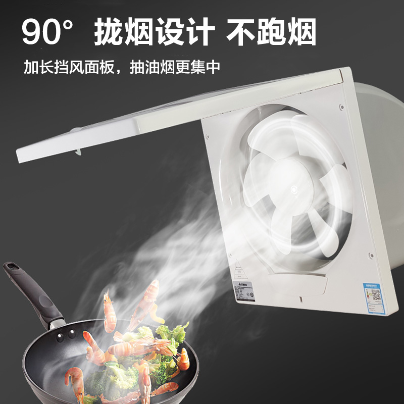 艾美特排气扇厨房换气扇10寸大风量墙窗式排风扇抽油烟风机抽风机