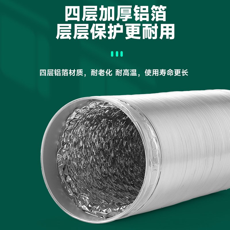 加厚抽油烟机排烟管厨房通风管道排气管配件止逆阀铝箔排风管软管
