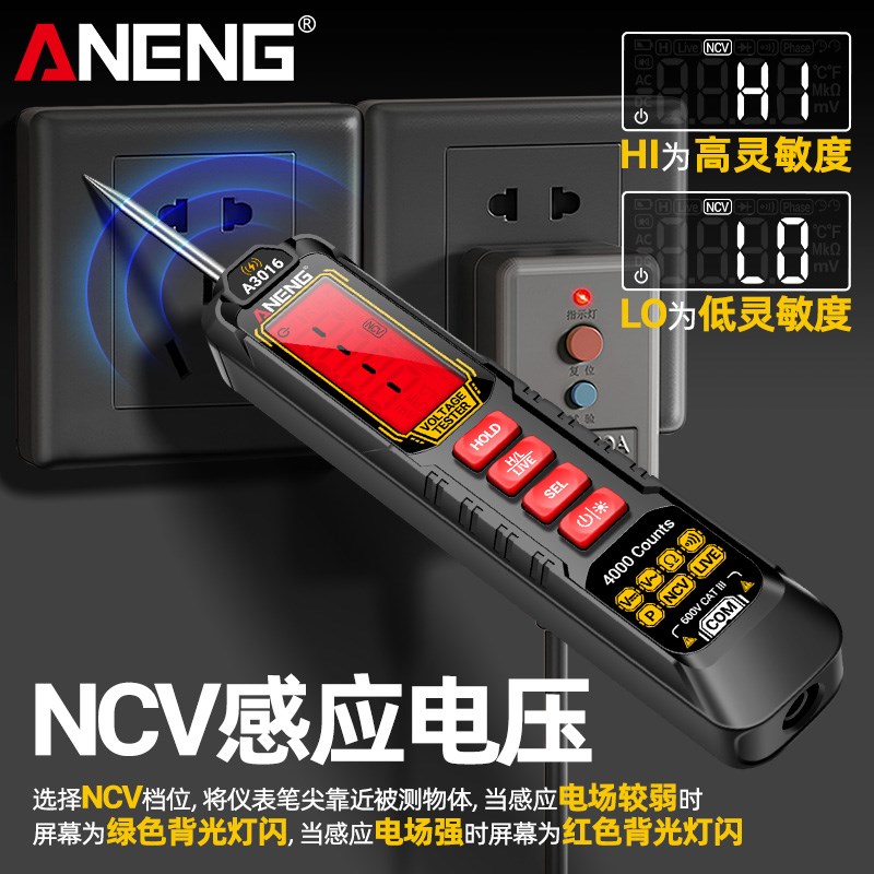 笔式万用表数字高精度智能汽车检测维修感应测电笔电工专用万能表