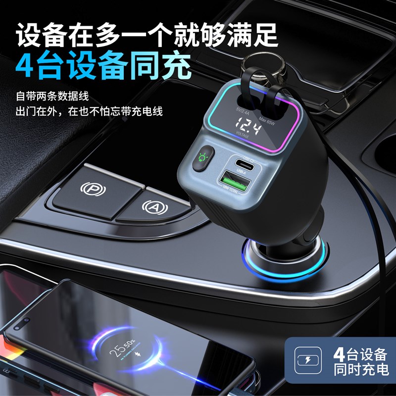 车载充电器一拖四汽车点烟器转换插头USB快充PD65W车充头伸缩线